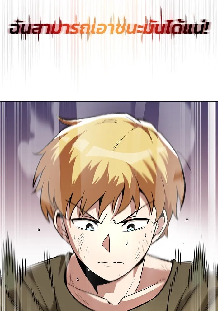 ชีวิตพลิกผันของลอร์ดผู้เกียจคร้าน ตอนที่ 29 การตระหนักรู้และความพยายาม รูปที่ 53