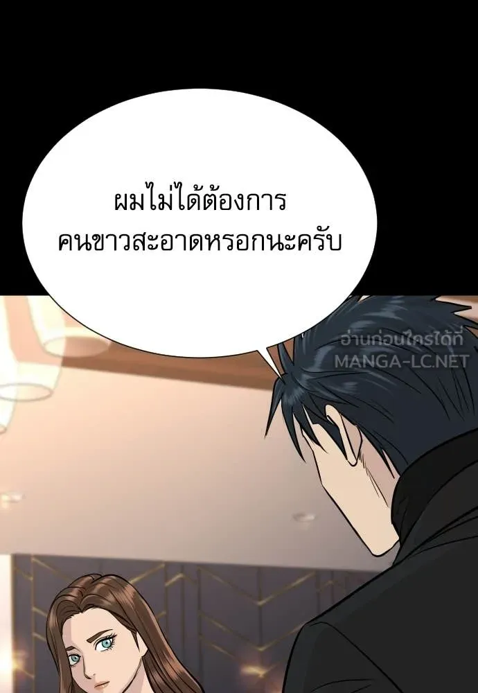 หลานอัจฉริยะ ตอนที่ 75 รูปที่ 75