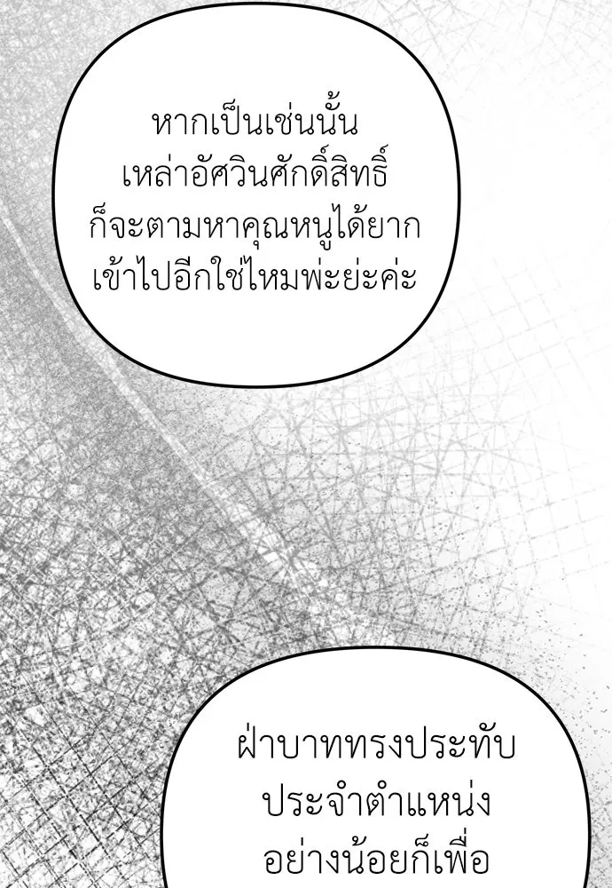 ยัยจิ๋วสมองแจ๋ว ตอนที่ 9 รูปที่ 103