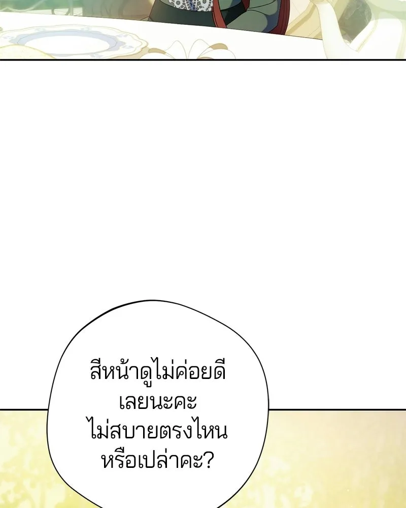 ถ้าเป็นนางร้าย ขอตายดีกว่า ตอนที่ 61 รูปที่ 14