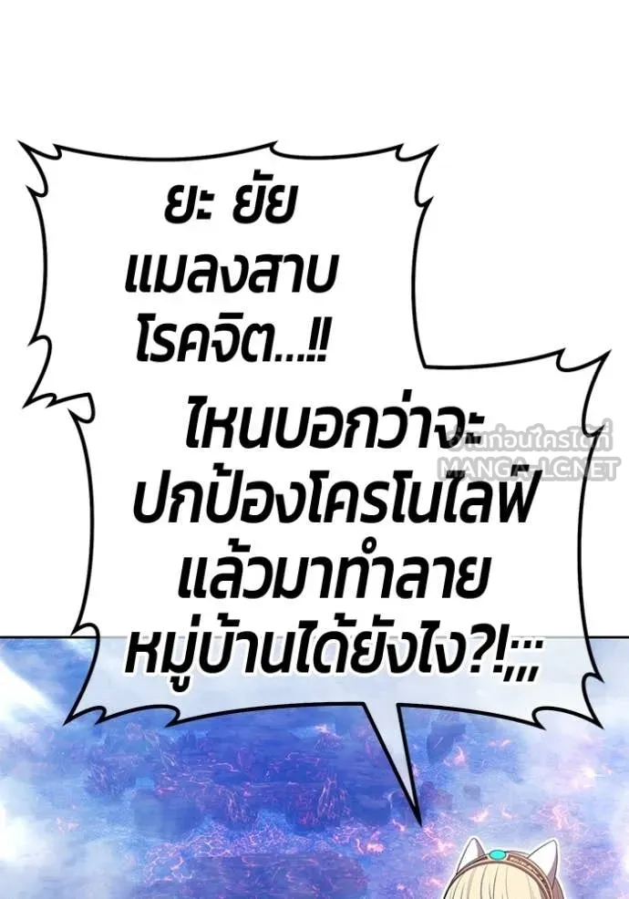 +99 ท่อนไม้ ตอนที่ 180 รูปที่ 330