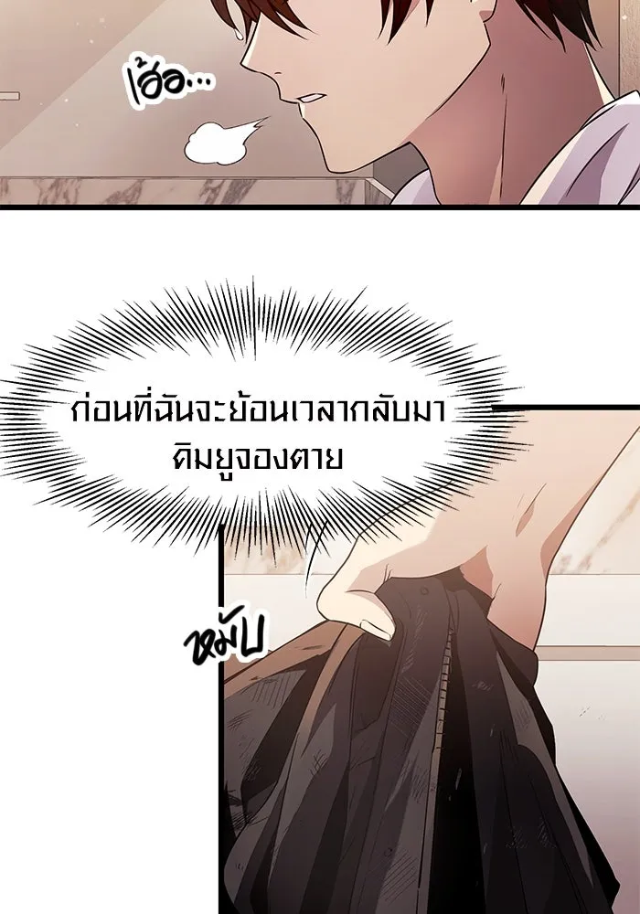 พลิกชะตาคว้าไอเทมระดับเทพ ตอนที่ 40 รูปที่ 7