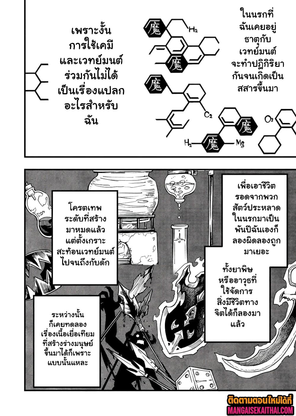 Manga-lc-com อ่านมังงะ อ่านการ์ตูน ออนไลน์ ฟรี Tensei Akuma no Saikyou Yuusha Ikusei Keikaku ตอนที่ 1 2 3 4 5 6 7 8 9 10 11 12 13 14 ฟรี ไม่มีโฆษณา Manga-lc - อ่าน มังงะ อ่าน การ์ตูน ออนไลน์ อ่านมังงะ ฟรี
