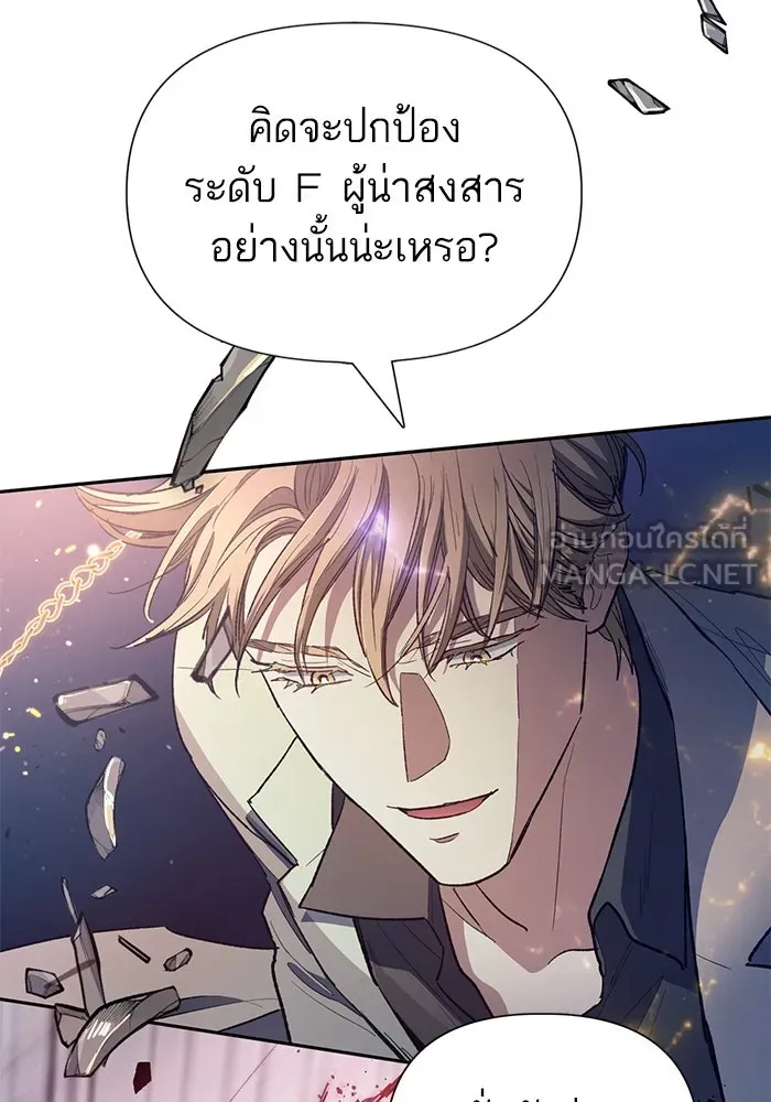 My S-Class Hunters ตอนที่ 127 พวกผู้ใหญ่ปะทะกัน รูปที่ 48