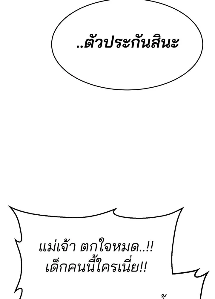 กฎเหล็กบ้านสายลับ ตอนที่ 38 รูปที่ 146