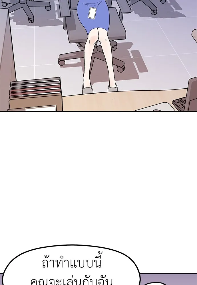 ถ่านไฟเราไม่เก่าเลย ตอนที่ 3 รูปที่ 16