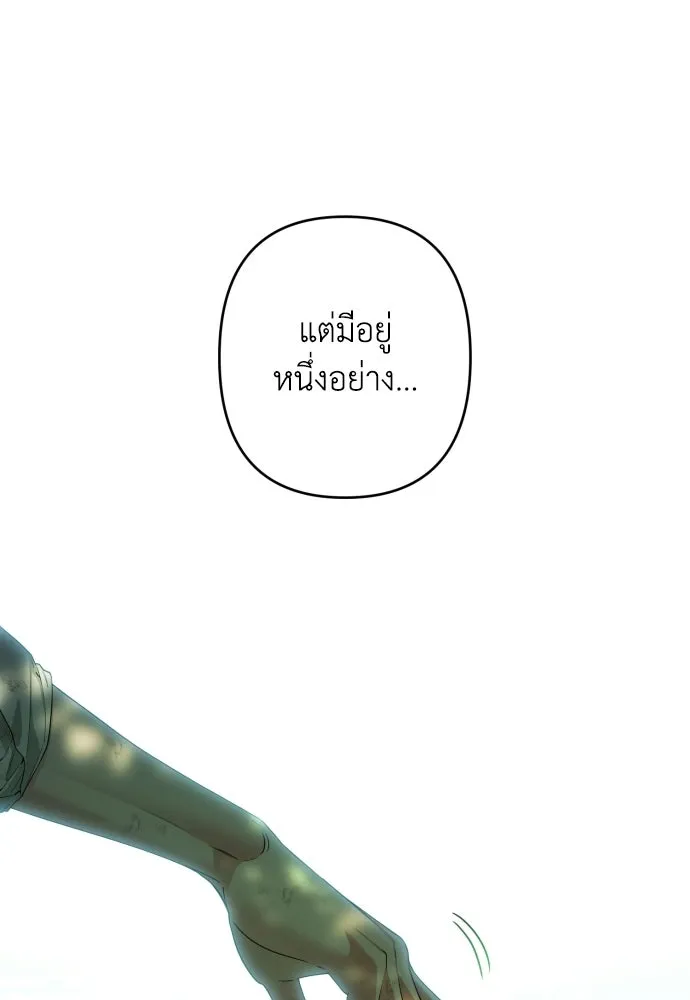 เลดี้มินต์ ตอนที่ 115 รูปที่ 190