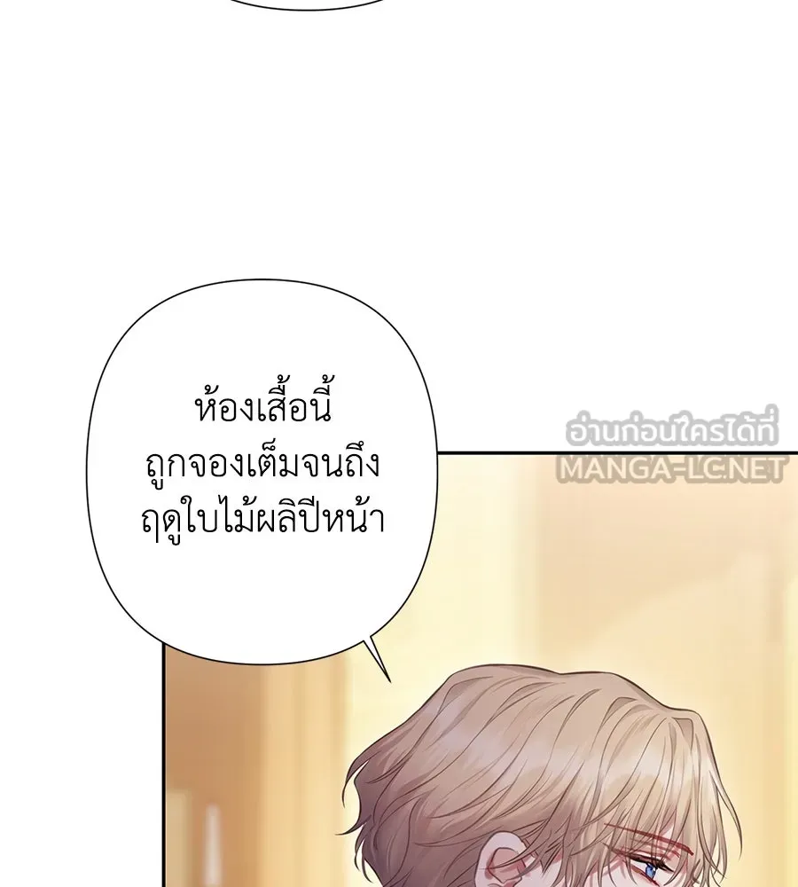 บาสเตียน ตอนที่ 18 รูปที่ 105