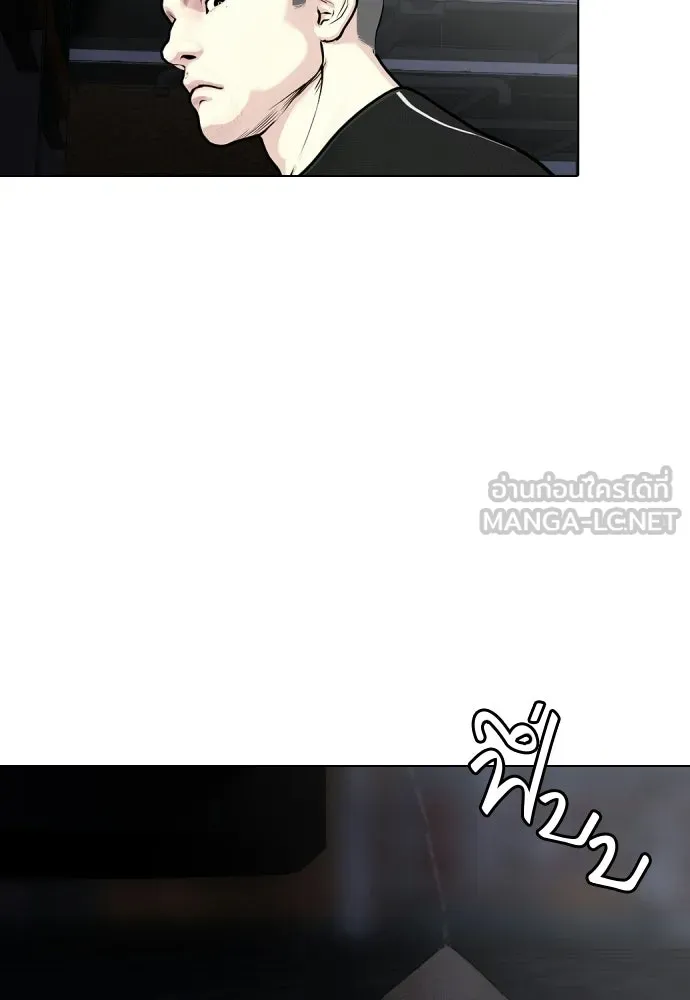 หมาหัวเน่าเก๋าเกินไป ตอนที่ 164 รูปที่ 192