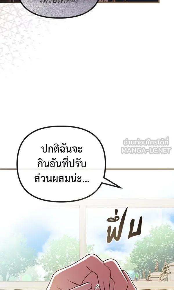 ชีวิตนี้เพื่อเธอ ตอนที่ 43 รูปที่ 93