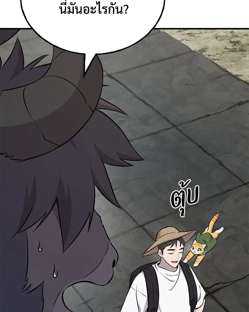 ปลูกผักพิชิตหอคอย ตอนที่ 54 รูปที่ 31