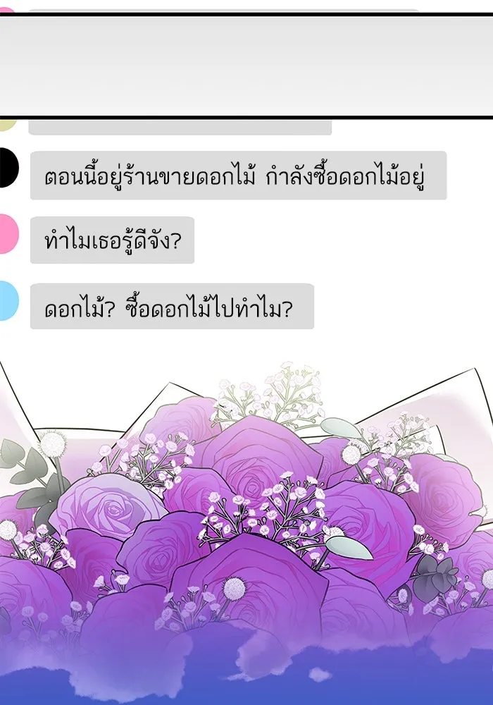 ฉันมันร้าย หรือเพราะโลกไม่น่ารัก ตอนที่ 175 รูปที่ 85