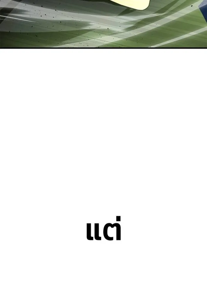 เกมของยอดมนุษย์ ตอนที่ 120 รูปที่ 68