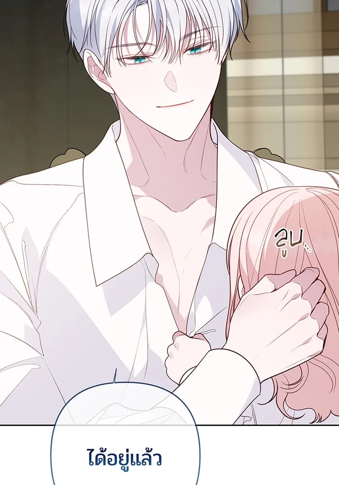 หนูน้อยทรราช ตอนที่ 73 รูปที่ 130