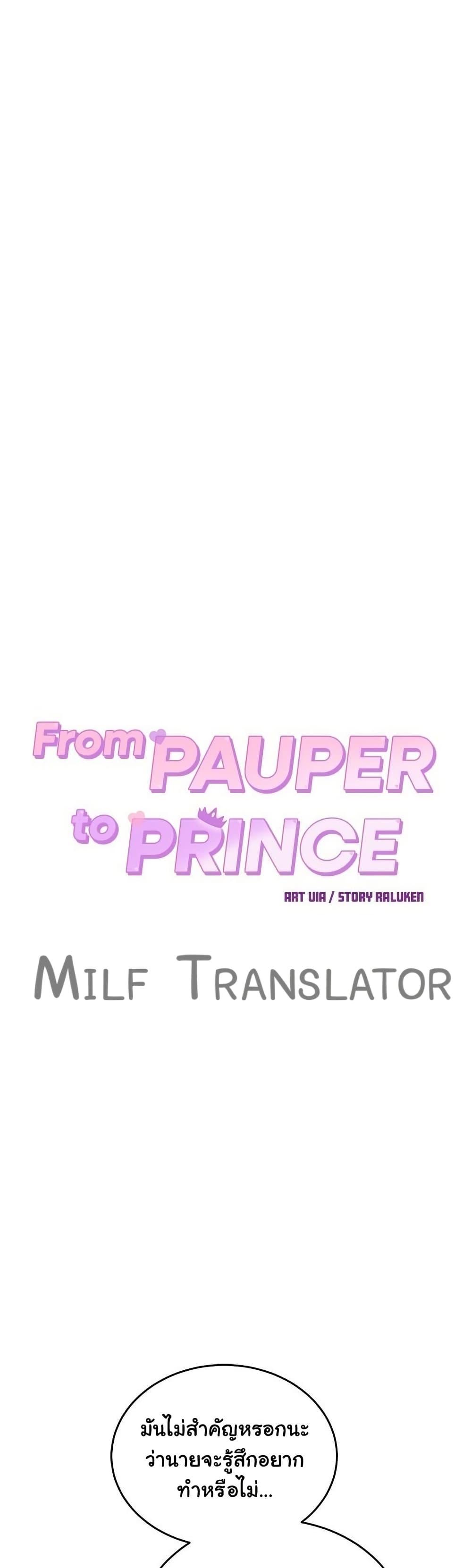 Doujin-Lc- อ่าน โดจิน มังฮวา เกาหลี ญี่ปุ่น จีน แปลไทย From Pauper to Prince ตอนที่ 1 2 3 4 5 6 7 8 9 10 11 12 13 14 ฟรี ไม่มีโฆษณา อ่าน โดจิน Manhwa เกาหลี ญี่ปุ่น จีน เรามีครบ คัดมาให้เน้นๆ โดจิน 18+ รับประกันความฟินโดย  Doujin Lc