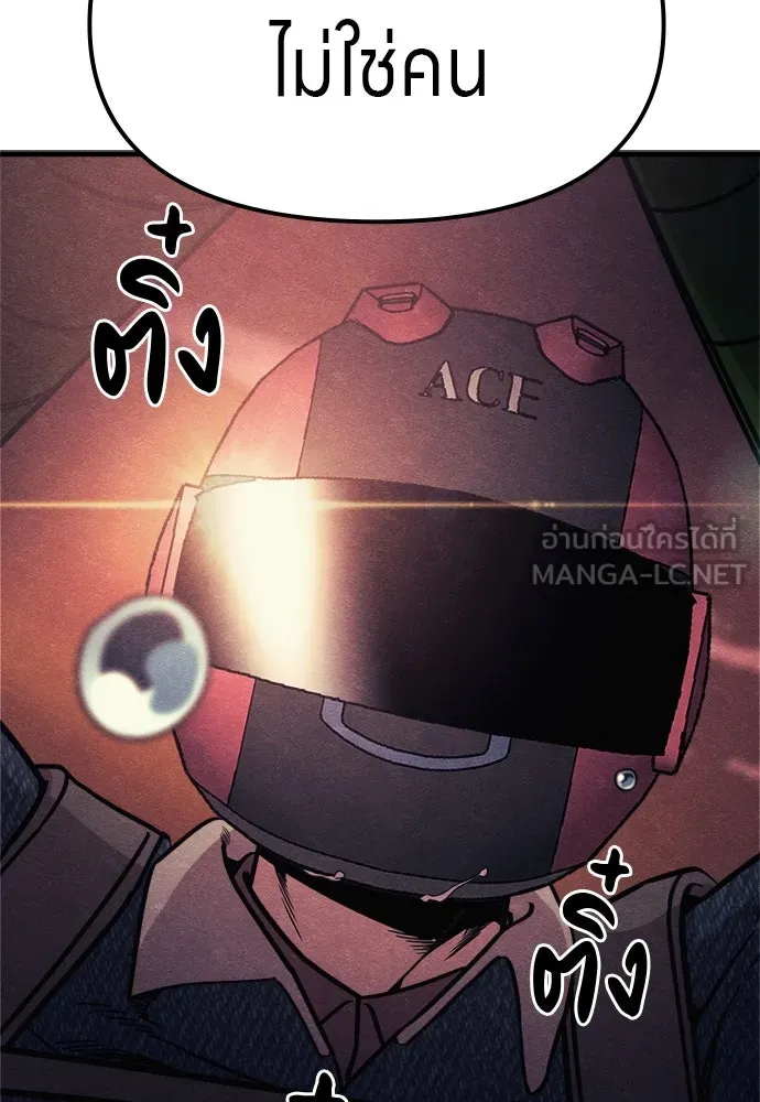 Zombie X Slasher ตอนที่ 61 รูปที่ 189