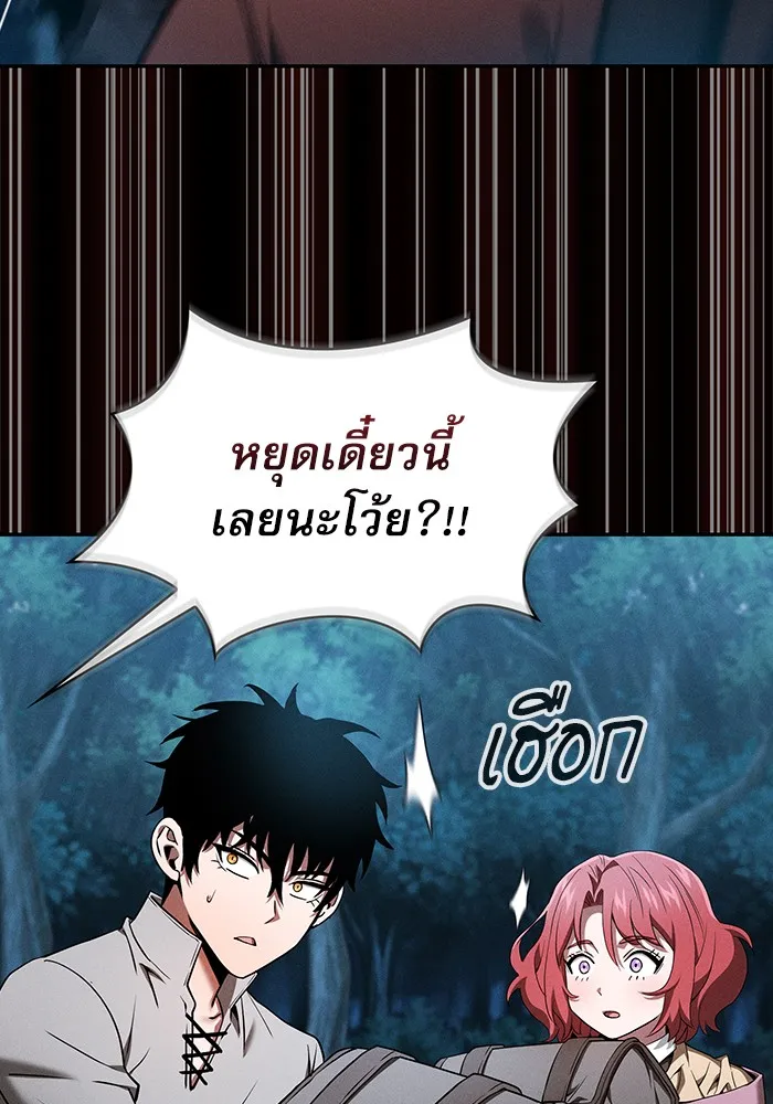 นักดาบอัจฉริยะจากอะคาเดมี ตอนที่ 6 รูปที่ 77