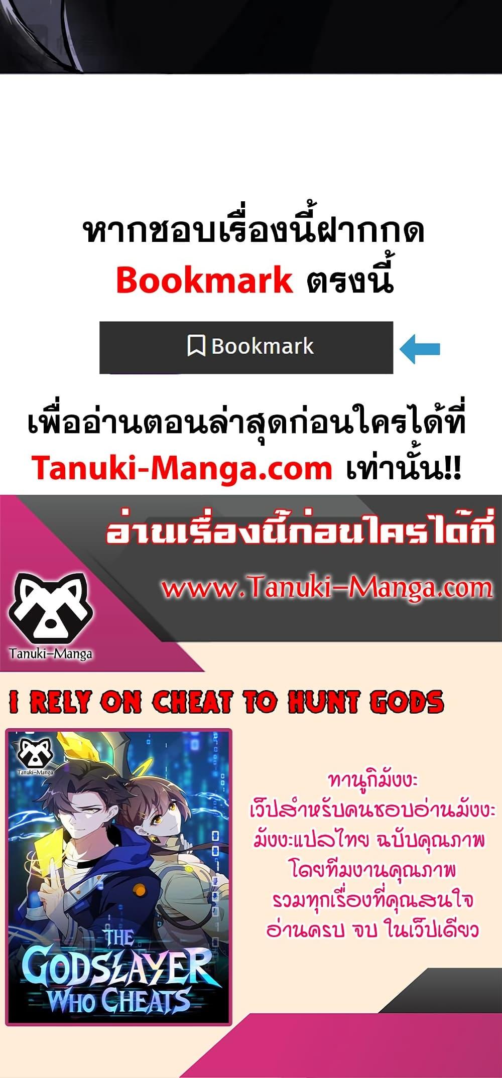 Manga-lc-com อ่านมังงะ อ่านการ์ตูน ออนไลน์ ฟรี I Rely On Cheat To Hunt Gods ตอนที่ 1 2 3 4 5 6 7 8 9 10 11 12 13 14 ฟรี ไม่มีโฆษณา Manga-lc - อ่าน มังงะ อ่าน การ์ตูน ออนไลน์ อ่านมังงะ ฟรี