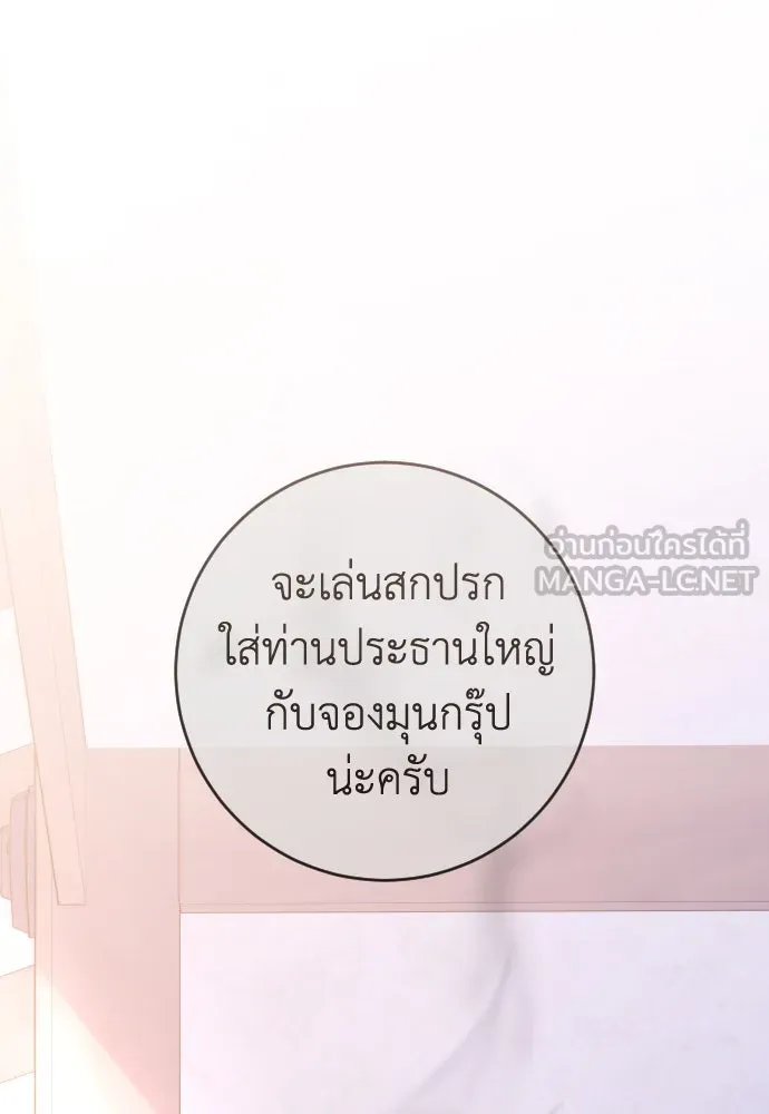 รักไร้ราคา ตอนที่ 44 รูปที่ 81