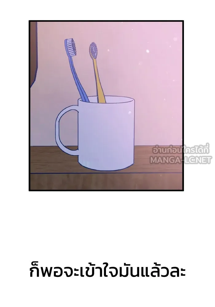 รักนี้ไม่มีรีไซเคิล ตอนที่ 29 รูปที่ 105