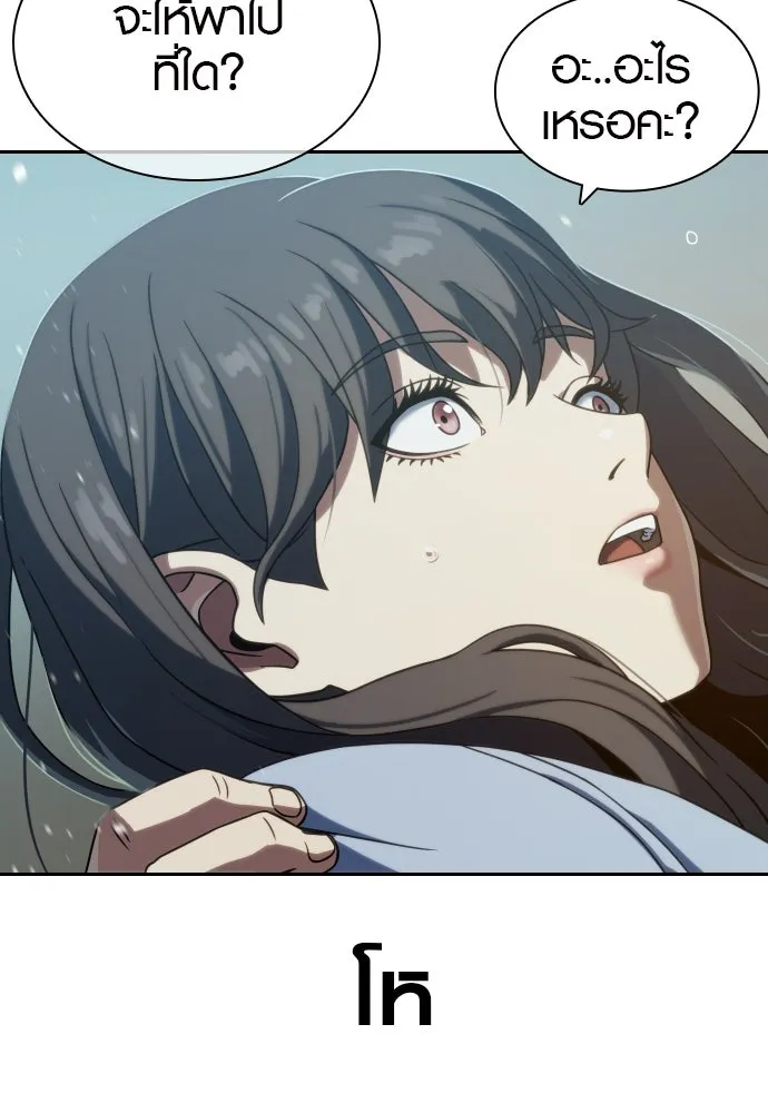 นักรบแช่แข็ง ตอนที่ 8 รูปที่ 56