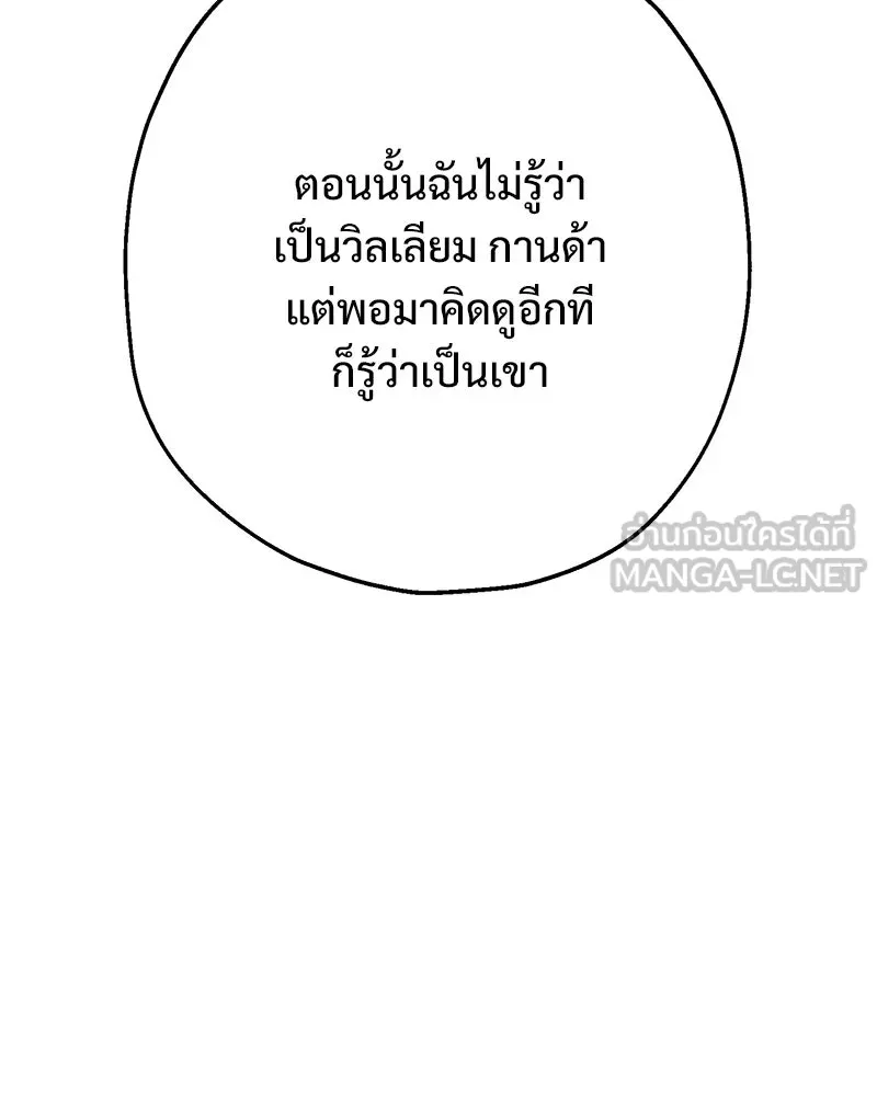 อนาคตพบรัก ตอนที่ 6 รูปที่ 144