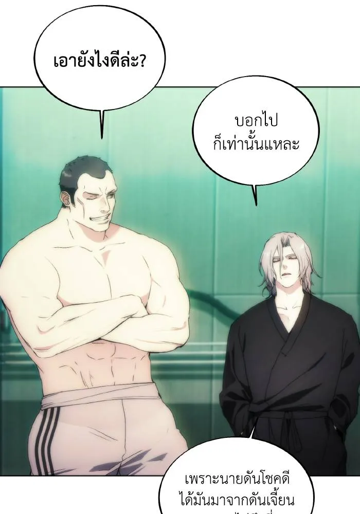 ศึกชิงบัลลังก์เทพเจ้ ตอนที่ 77 รูปที่ 49