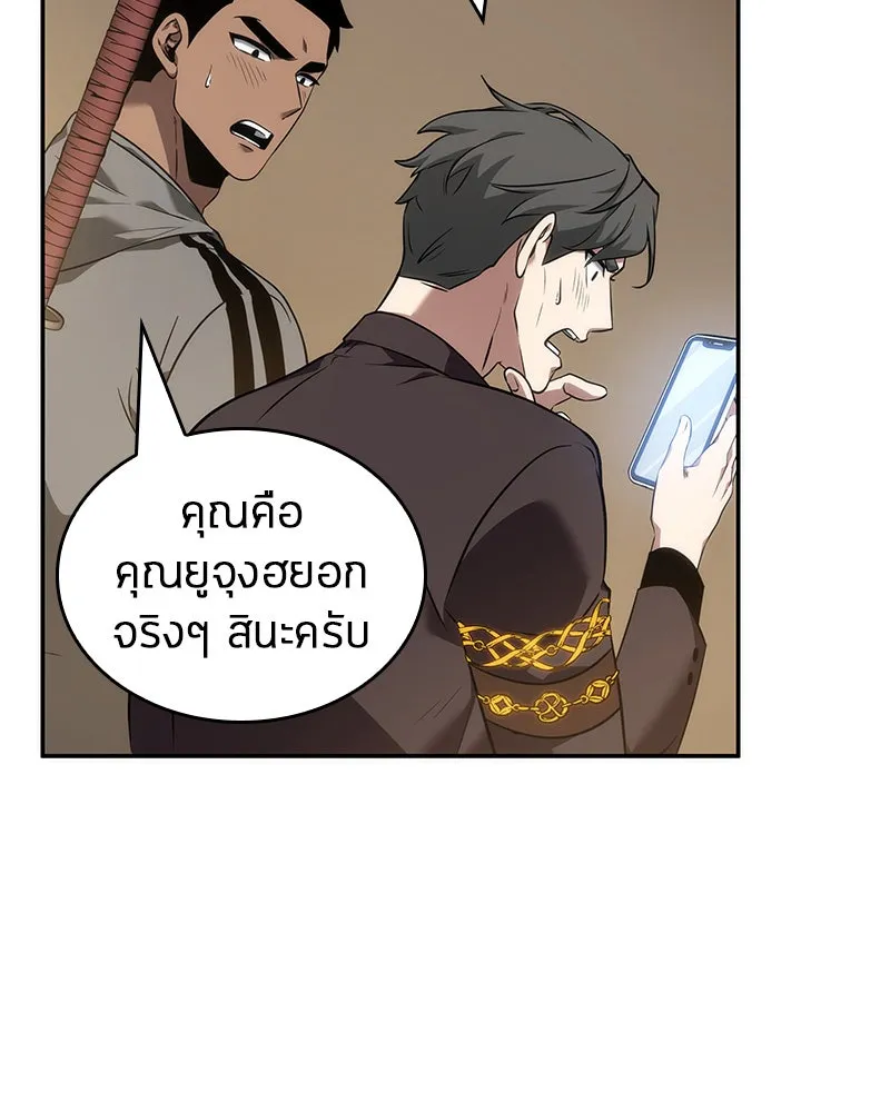 Omniscient Reader อ่านชะตาวันสิ้นโลก ตอนที่ 11 ราตรีของเหล่านักทำนาย (1) รูปที่ 67