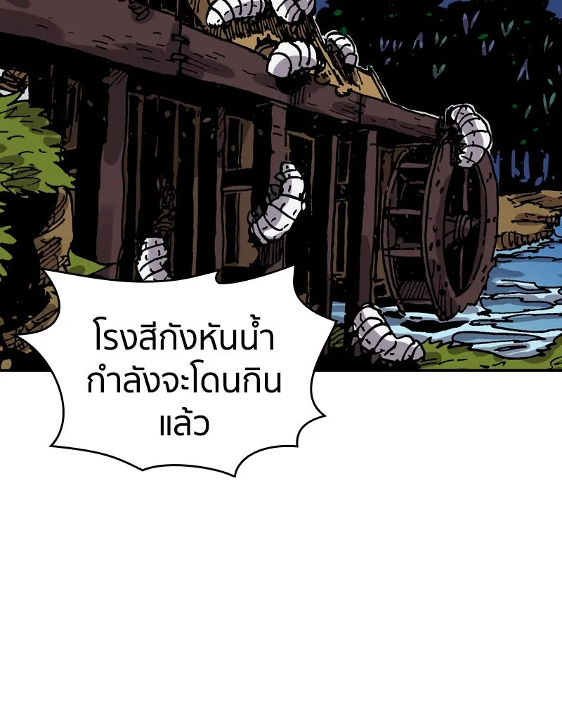 เคลวาเทส อสูรจอมราชัน ตอนที่ 35 การเคลื่อนไหวของแมลง รูปที่ 59