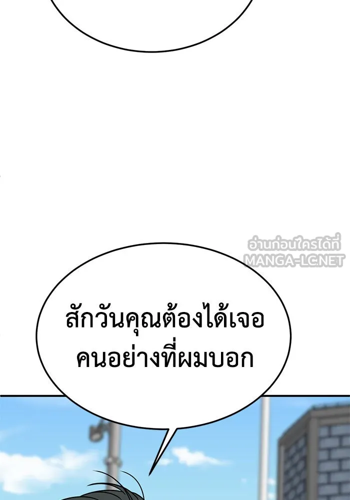 ช่วยเปลี่ยนฉันที ตอนที่ 279. ซีซัน 2 รูปที่ 81