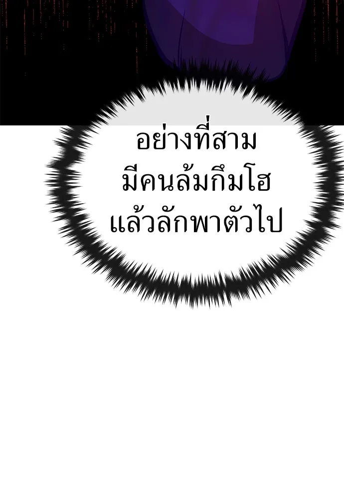 ผู้คุมหมายเลข 0 ตอนที่ 18 รูปที่ 17