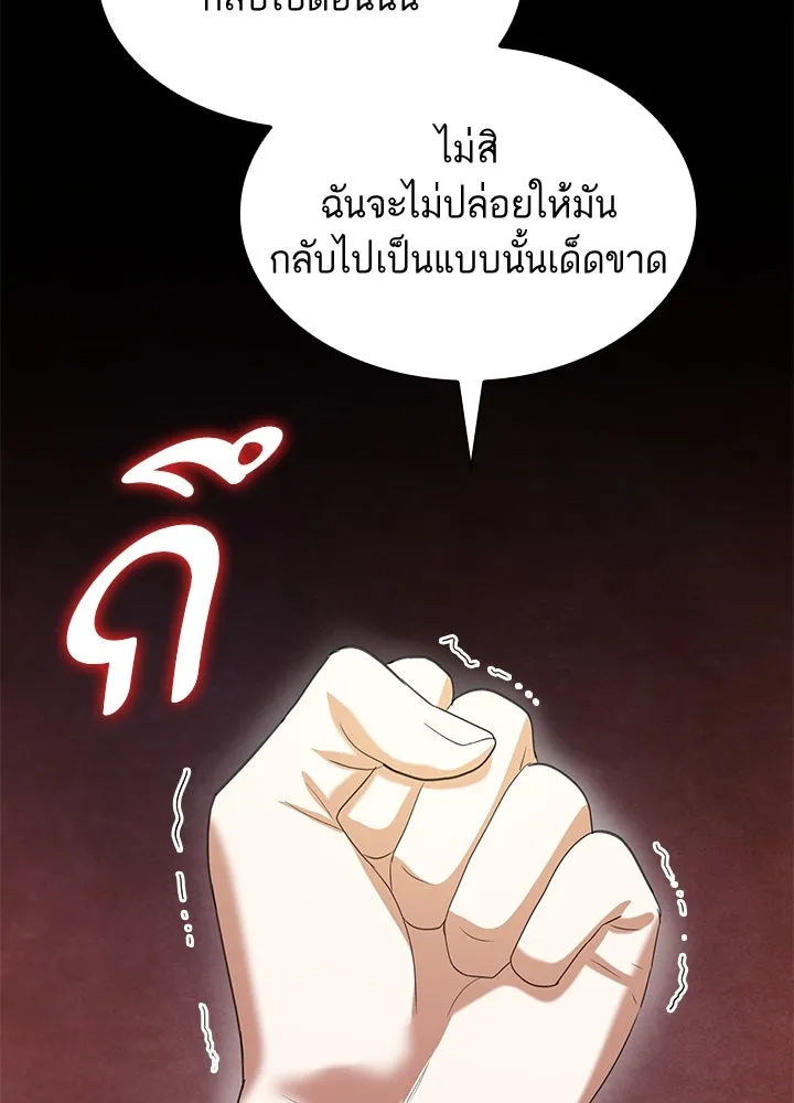 อดีตภรรยาของพระเอกหนุ่มจอมคลั่งรัก ตอนที่ 43 รูปที่ 53
