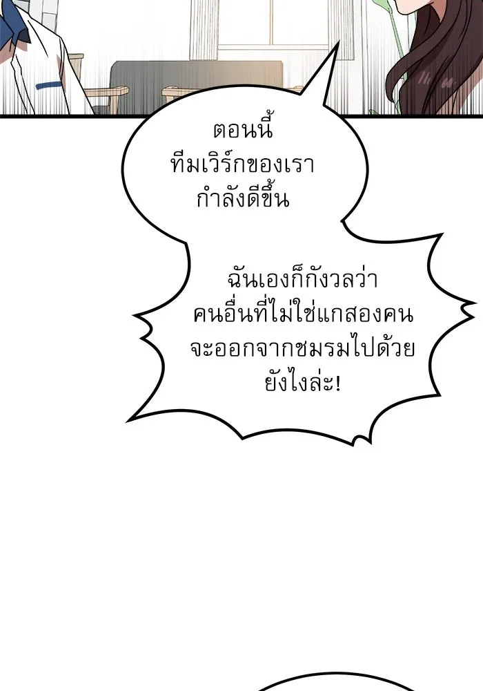 Double Click ตอนที่ 38 รูปที่ 56