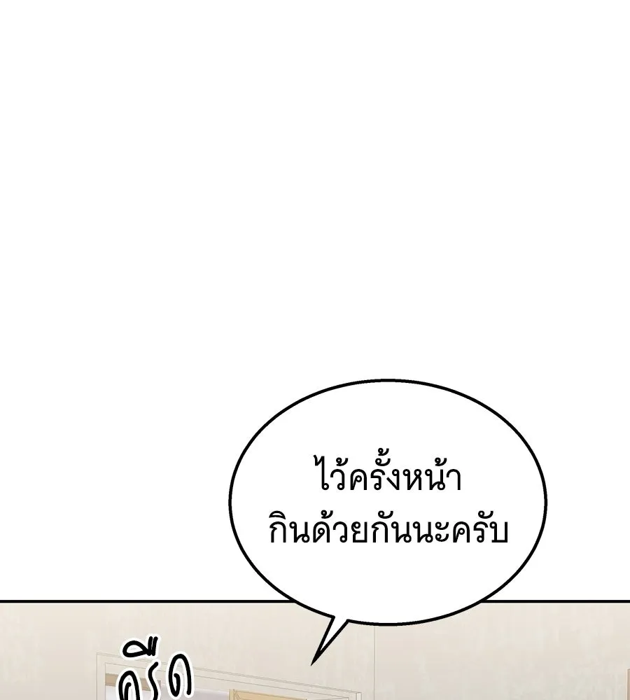 ถึกทนแทงก์แรงก์ C ตอนที่ 50 รูปที่ 88