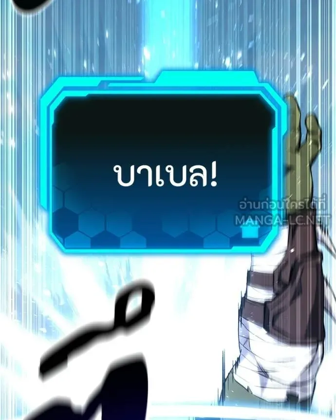 โทษที พื้นที่นี้ ตอนที่ 55 รูปที่ 166