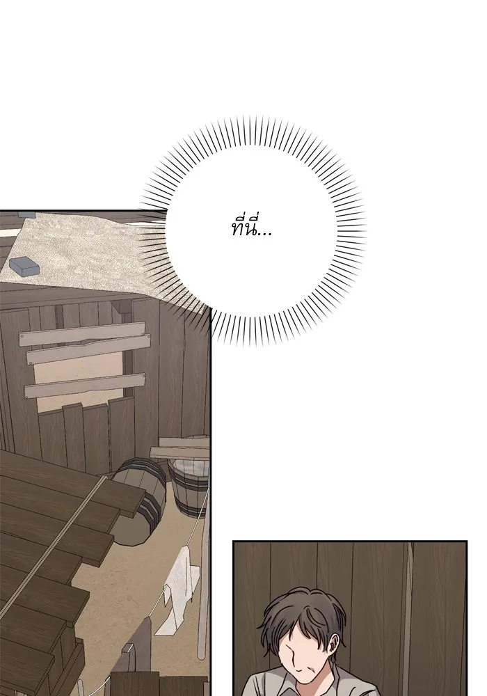 เกิดใหม่คราวนี้ ขอเป็นคนดีดูสักครั้ง ตอนที่ 29 รูปที่ 40