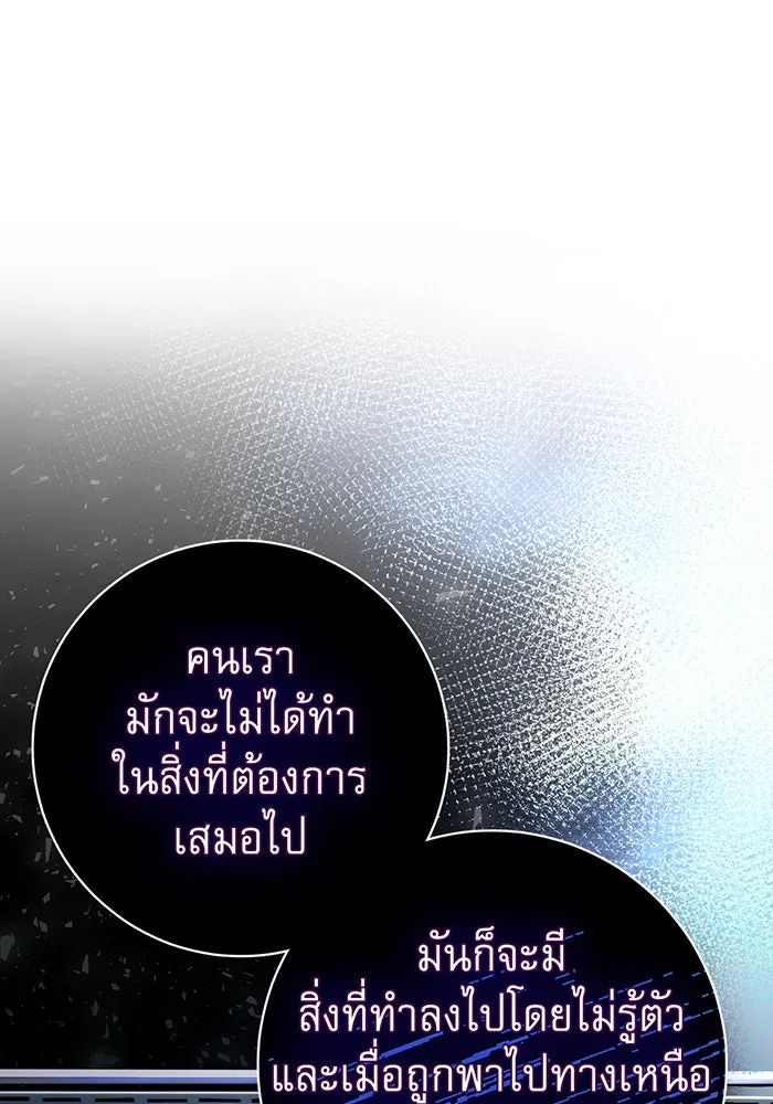 นางร้ายที่ไหนจะมีคุณธรรม ตอนที่ 80 รูปที่ 56