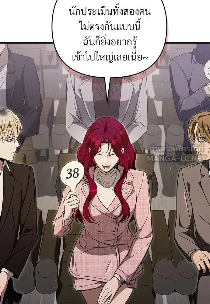 เชื่อเถอะ ฉันเป็นฮัน ตอนที่ 81 รูปที่ 55