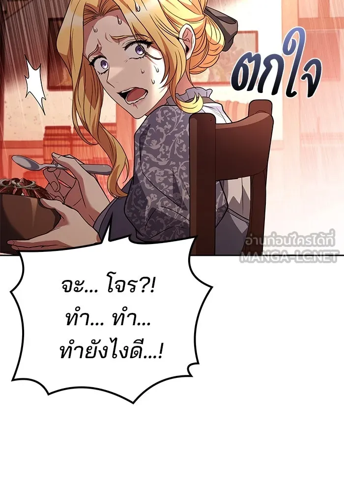ครัวจอมเวท ตอนที่ 47 รูปที่ 51