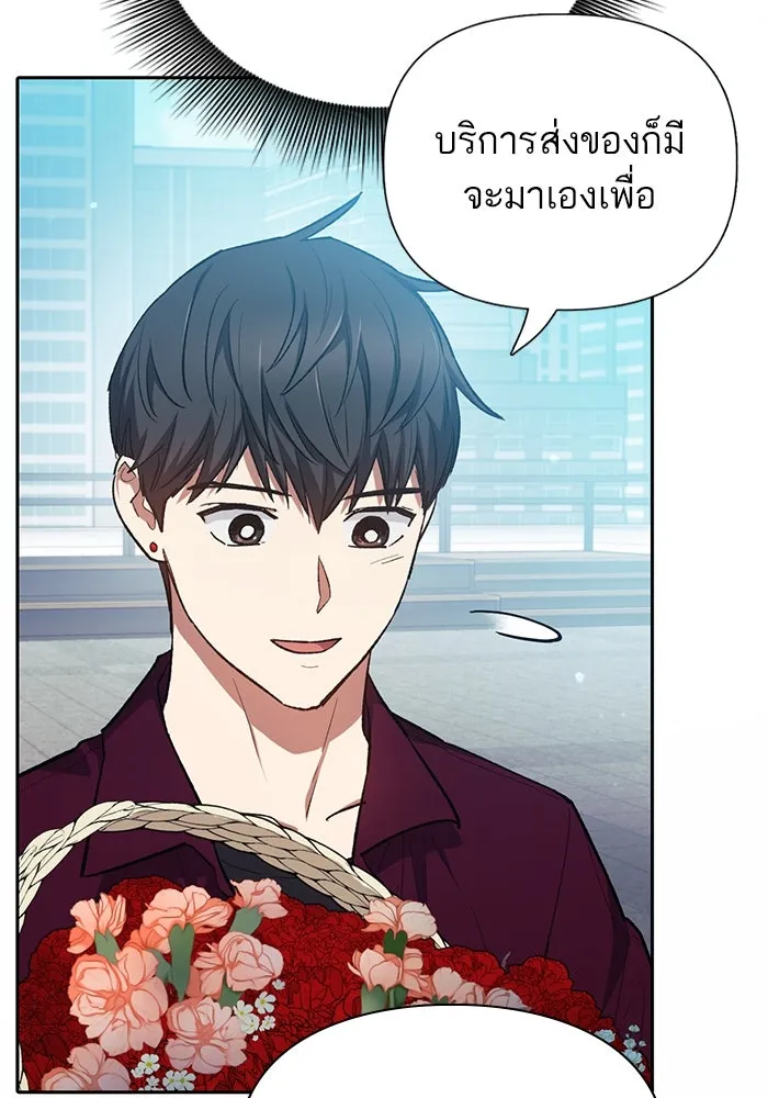 My S-Class Hunters ตอนที่ 78 อสูรพาหนะตามสั่ง () รูปที่ 106