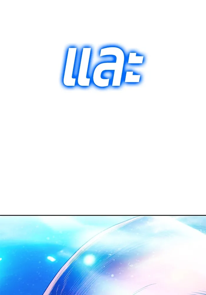 +99 ท่อนไม้พร้อมบวก ตอนที่ 6 ปนเปื้อน (1) รูปที่ 190