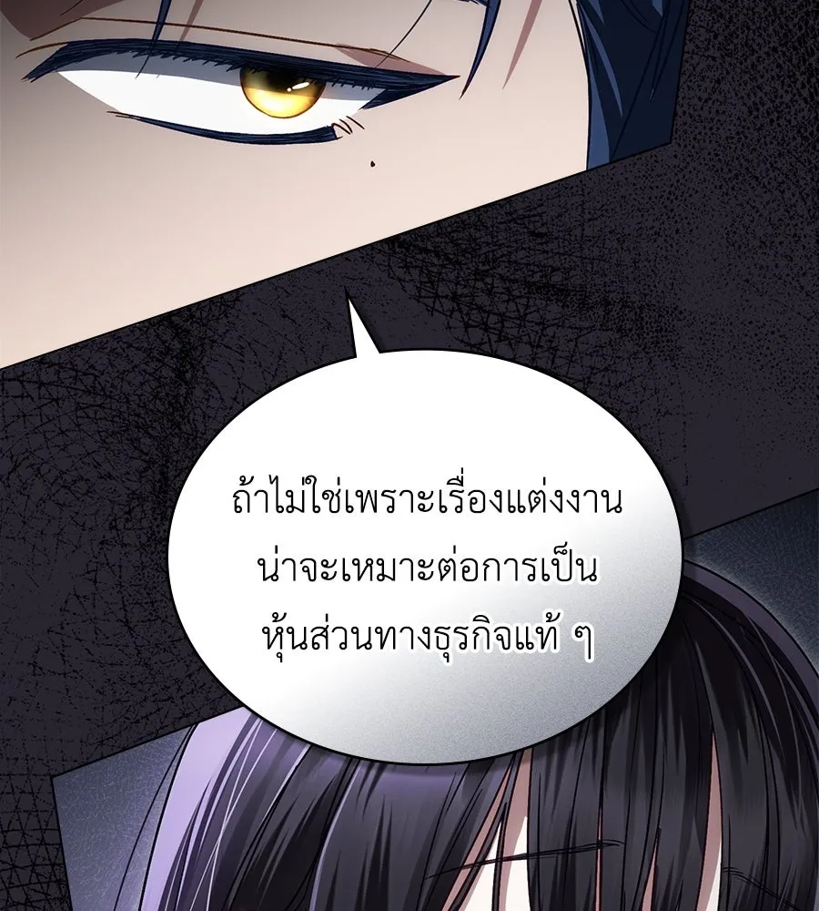 เล่ห์รักชนชั้นสูง ตอนที่ 18 รูปที่ 35