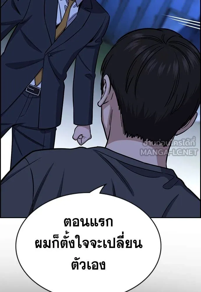 การศึกษาที่แท้จริง ตอนที่ 219 รูปที่ 100