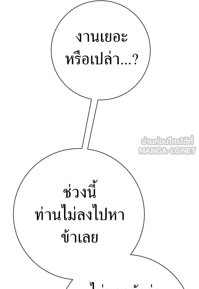 ชิงชีวิตพลิกลิขิตชะตา ตอนที่ 200. เรื่องราวภายในกล่อง(6) รูปที่ 63