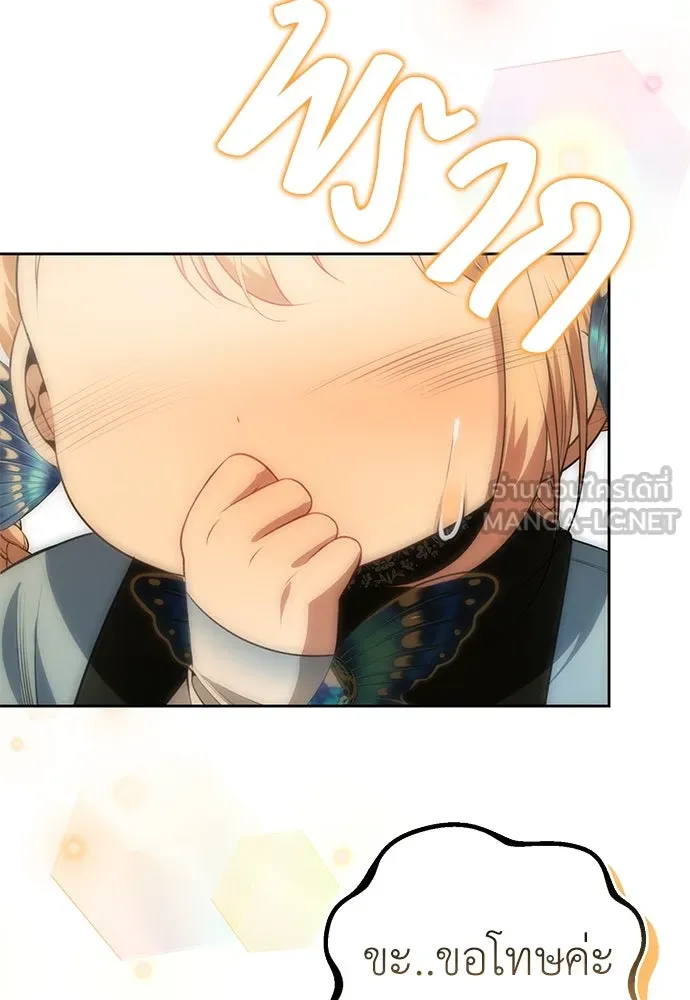 ยัยจิ๋วสมองแจ๋ว ตอนที่ 13 รูปที่ 51
