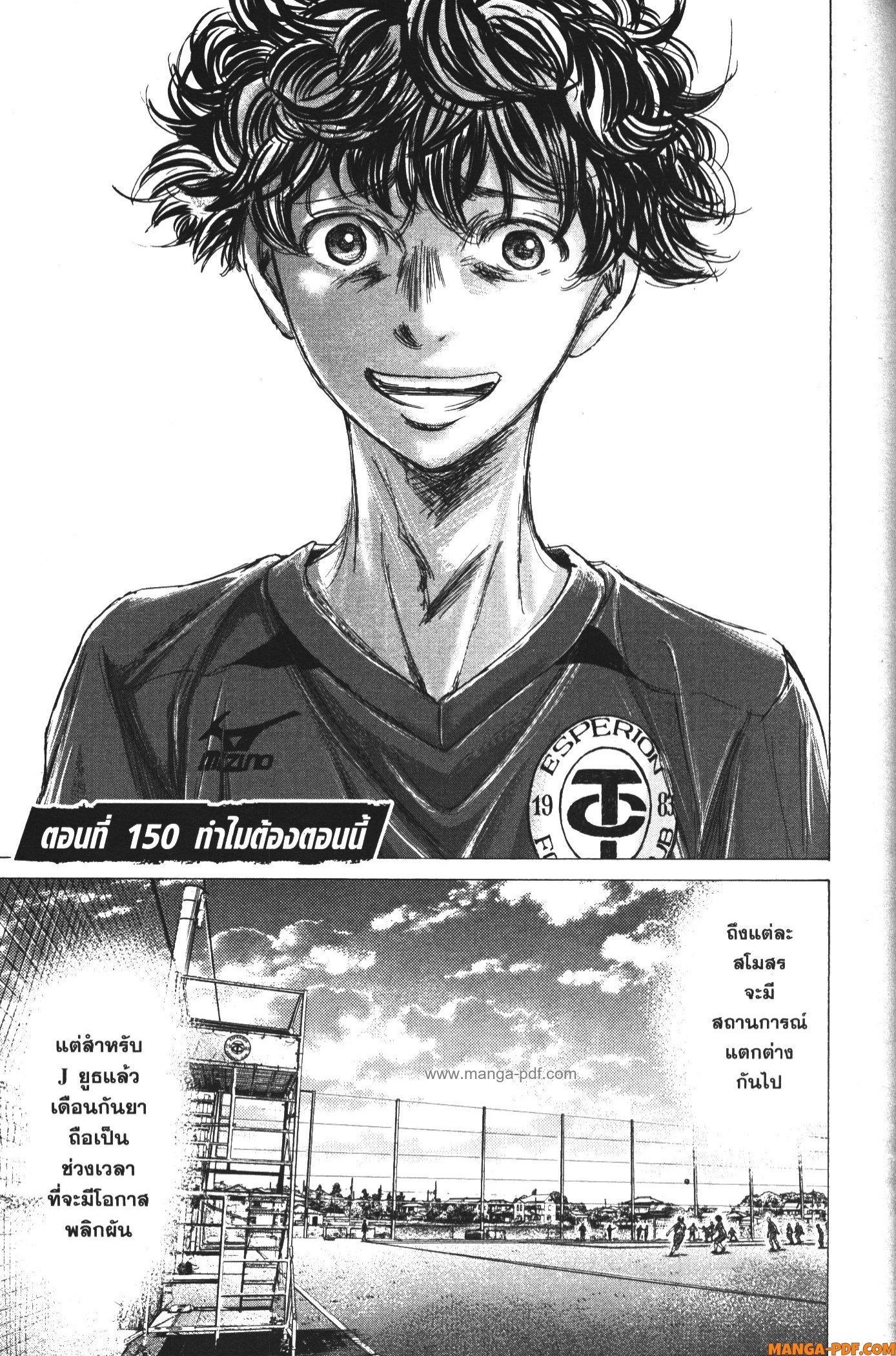 Manga-lc-com อ่านมังงะ อ่านการ์ตูน ออนไลน์ ฟรี Ao Ashi แข้งเด็กหัวใจนักสู้ ตอนที่ 1 2 3 4 5 6 7 8 9 10 11 12 13 14 ฟรี ไม่มีโฆษณา Manga-lc - อ่าน มังงะ อ่าน การ์ตูน ออนไลน์ อ่านมังงะ ฟรี