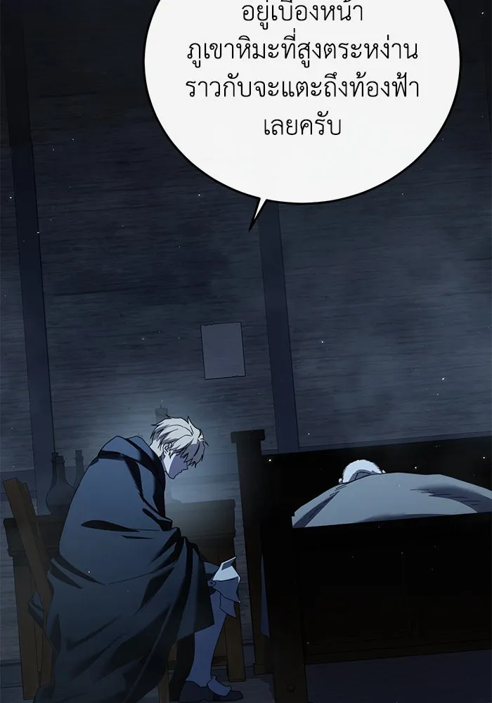 ยอดนักดาบผู้โอบอุ้มดารา ตอนที่ 88 รูปที่ 181