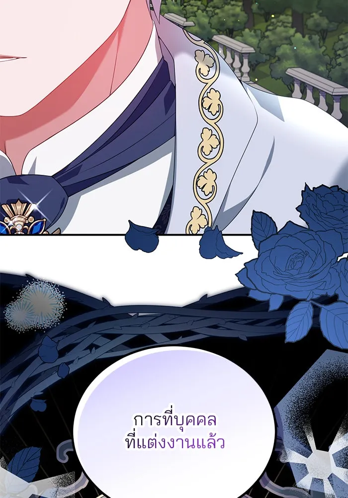 แผนหย่าสามีทรราช ตอนที่ 53 รูปที่ 85