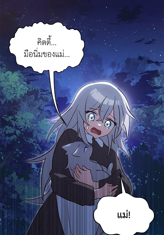 แมวน้อยในรังหมาป่า ตอนที่ 1 รูปที่ 23