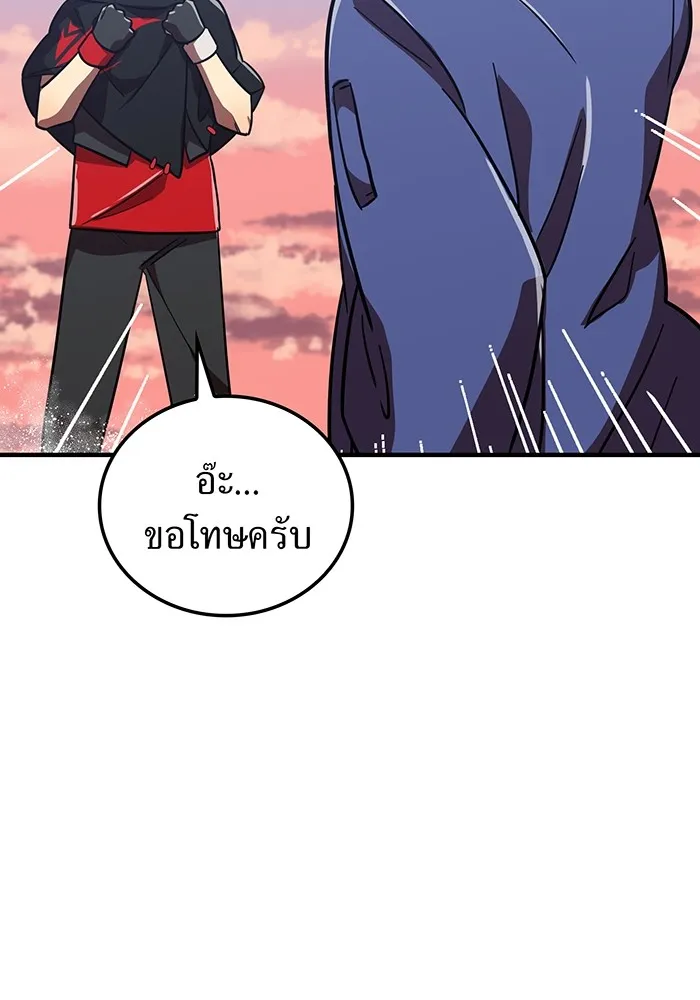 เพลเยอร์เลือดเทวะ ตอนที่ 51 สเตจ  หอคอยหนาม ① รูปที่ 104